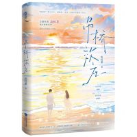 [N]吊桥效应/都市情缘系列-9787559479983