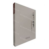 [N]三倒丫轶事(灵珠剧作初集)-9787104053903