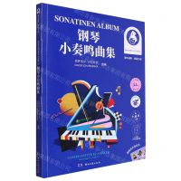 [N]钢琴小奏鸣曲集(中德英三语版原版引进)-9787572613371