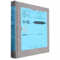 [N]中国民间文学大系(小戏湖南卷花灯戏分卷)(精)-9787519052508