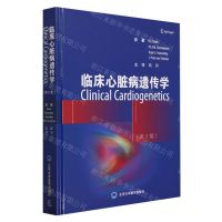 [N]临床心脏病遗传学(第2版)(精)-9787565926112