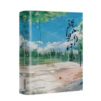 [N]醒日是归时(共2册)-9787557031336