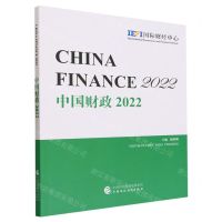[N]中国财政(2022)(英文版)-9787522325163