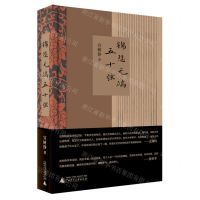 [N]锦瑟无端五十弦(精)-9787559862518
