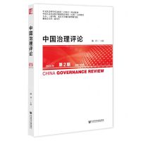 [N]中国治理评论(2023年第2期总第16期)-9787522824246