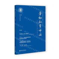 [N]劳动教育评论(第9辑)-9787522825458