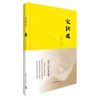 [N]宋词选(宋词入门经典选本)(精)-9787515370330