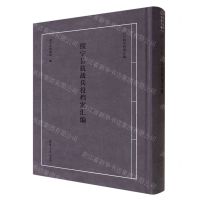 [N]绥宁县抗战兵役档案汇编(精)/抗日战争档案汇编-9787302625216