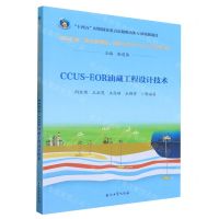 [N]CCUS-EOR油藏工程设计技术/中国石油二氧化碳捕集利用与封存CCUS技术丛书-9787518360024