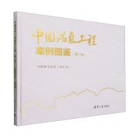 [N]中国沼气工程案例图鉴(第1辑)(精)-9787302647263