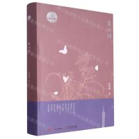 [N]素心词(精)/广州诗词之都丛书-9787546235684