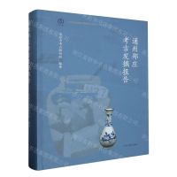 [N]通州郑庄考古发掘报告(精)/北京市考古研究院田野考古报告-9787573208361