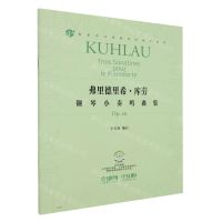 [N]弗里德里希·库劳钢琴小奏鸣曲集(Op.20扫码视频版)/名家评注版钢琴经典文献库-9787552326055