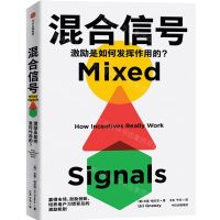 [N]混合信号(激励是如何发挥作用的)-9787521756319