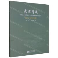 [N]史潭清流(上海社会科学院历史研究所现代史研究室的2012-2023年)-9787572021749