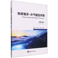 [N]热带海洋-大气相互作用(第2版)-9787521011395