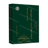[N]其木德道尔吉作品选(蒙古文版)(精)/蒙古族著名作家作品精选-9787549728473