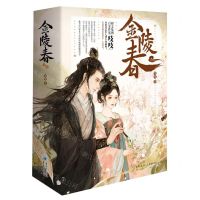 [N]金陵春(上中下)-9787229177065