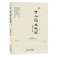 [N]中山诗歌地图-9787530686577