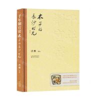 [N]千年铜官窑(木子的长沙时光)(精)-9787530686591