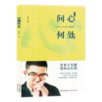 [N]问心何处-9787523100967