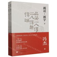 [N]画话画字(上下)-9787540159542