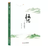 [N]耘思--教育随笔-9787230053112