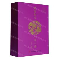 [N]健康细节一日一读(2024健康日历)(精)-9787573614704