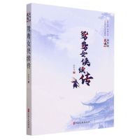 [N]鸳鸯女侠续传/徐哲身武侠小说-9787520538138