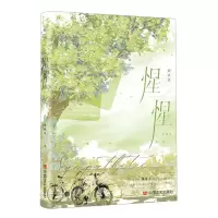 [N]惺惺-9787517144854