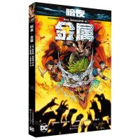 [N]暗夜金属-9787523204719