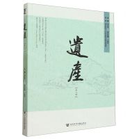 [N]遗产(第8辑)-9787522823041