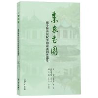 [N]叶家花园(藏身肺科医院里的海派园林遗珍)-9787567147904