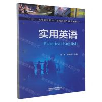 [N]实用英语(高等职业院校双高计划建设教材)-9787113304898