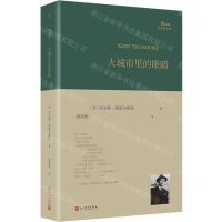 [N]大城市里的眼睛(精)/巴别塔诗典-9787020182220