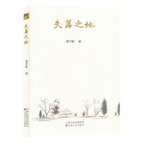 [N]失落之地-9787530685808