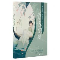 [N]诗经女子图鉴(女子善怀亦各有行)-9787559478993