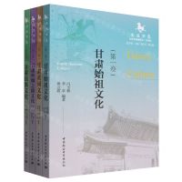 [N]生生不息(甘肃文化的传承共4册)-9787522726205