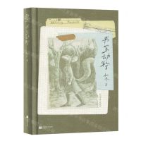 [N]书写动物(精)-9787559477477