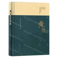 [N]黄陂交通史话(精)-9787519612672