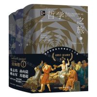 [N]哲学之旅(一种互动性探究上中下)(精)-9787547322239