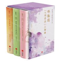 [N]林徽因人间芳华三部曲(共3册)-1181513