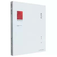 [N]薰风集/教育知库-9787519467357