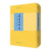 [N]复堂词详注(精)/清代名家词选刊-9787576041903