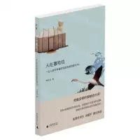 [N]人在撒哈拉(一位人类学学者的另类旅游实践手书)-9787559863362