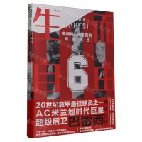 [N]生而自由(弗朗哥·巴雷西的追梦人生)(精)-9787559672360