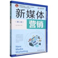 [N]新媒体营销(第2版21世纪职业教育规划教材普通高等教育十四五规划教材)-9787301343630