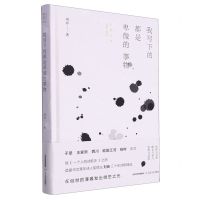 [N]我写下的都是卑微的事物(刘春诗选)(精)-9787537867641