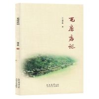 [N]瓦房店记-9787551323802