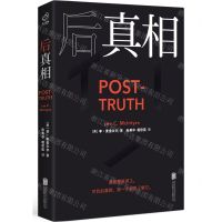 [N]后真相-9787559671752